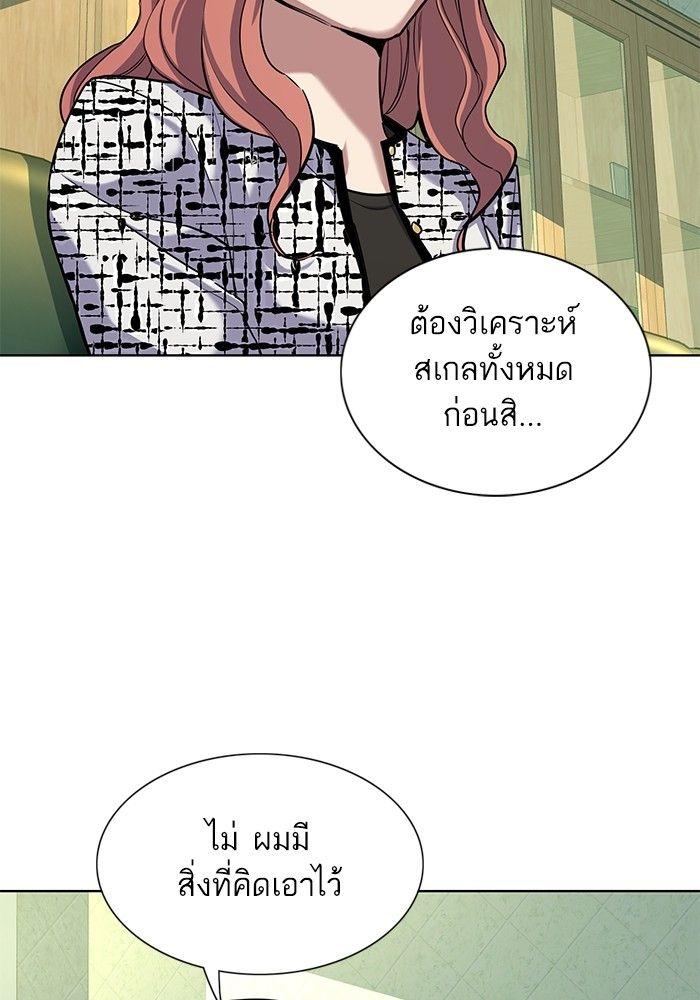 The Chaebeol’s Youngest Son ตอนที่ 84 70