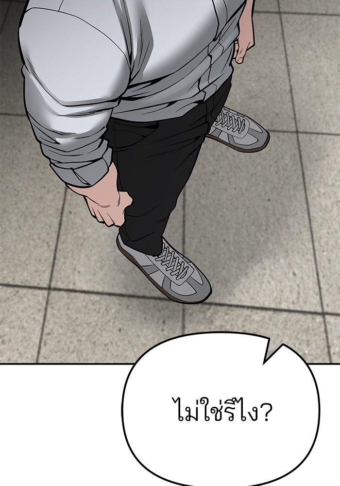 The Bully In-Charge ตอนที่ 84 71