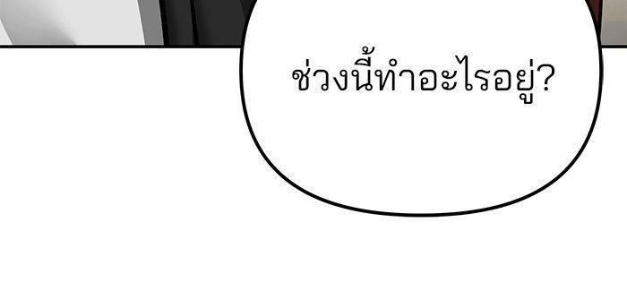 The Bully In-Charge ตอนที่ 83 7