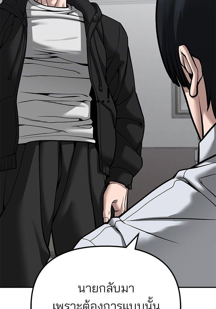 The Bully In-Charge ตอนที่ 88 71