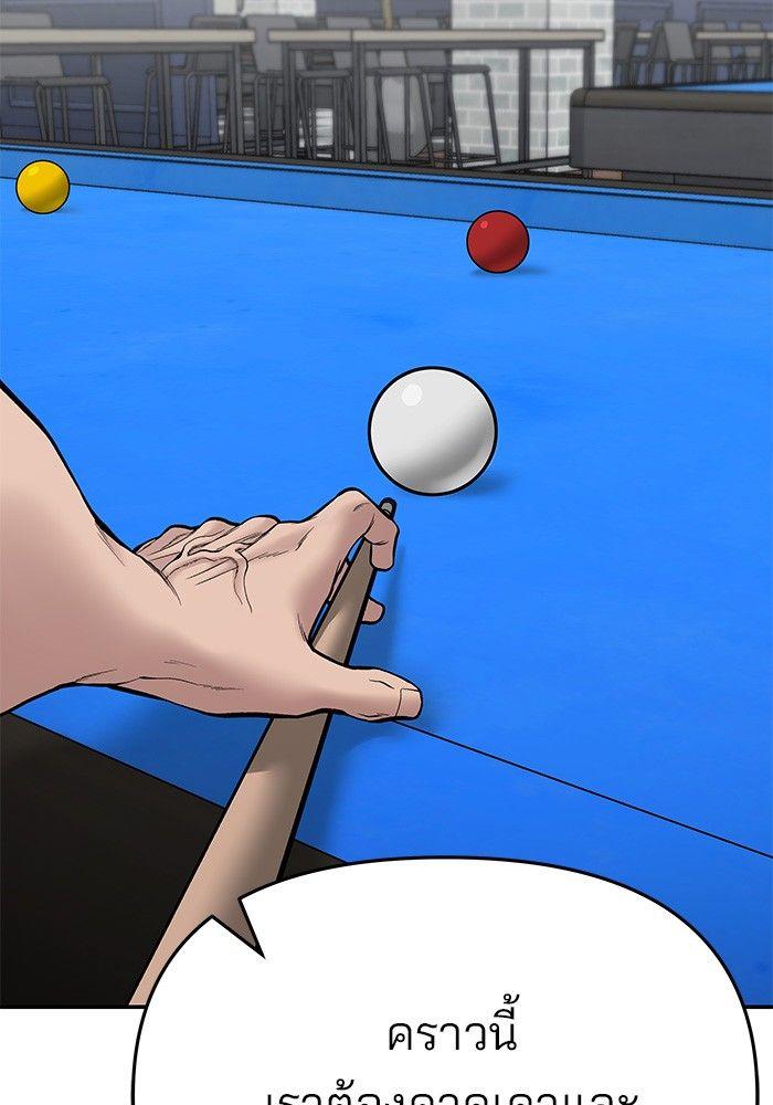 The Bully In-Charge ตอนที่ 75 72