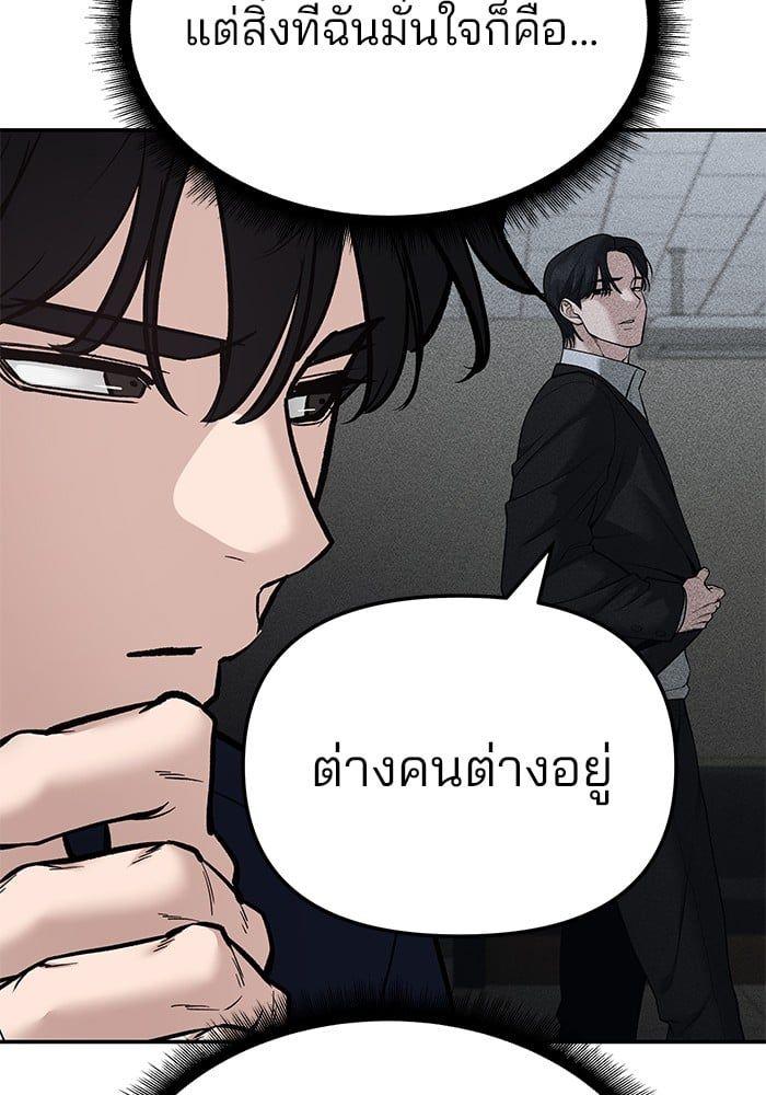 The Bully In-Charge ตอนที่ 86 72