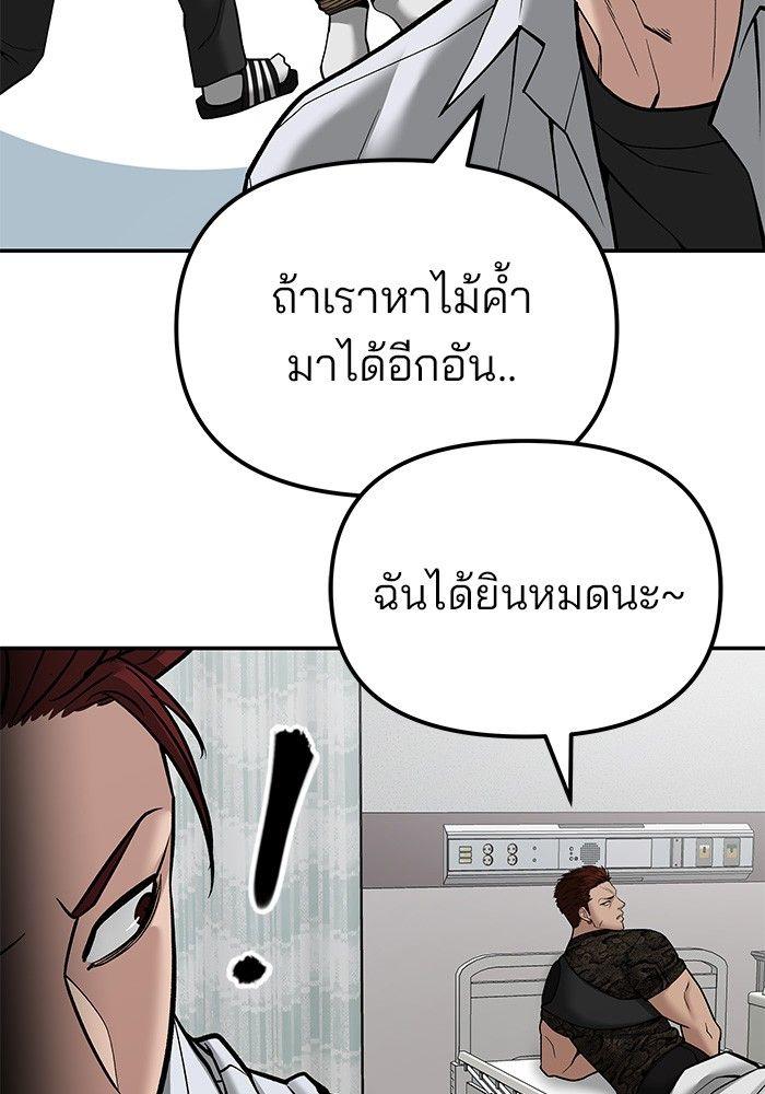 The Bully In-Charge ตอนที่ 80 73