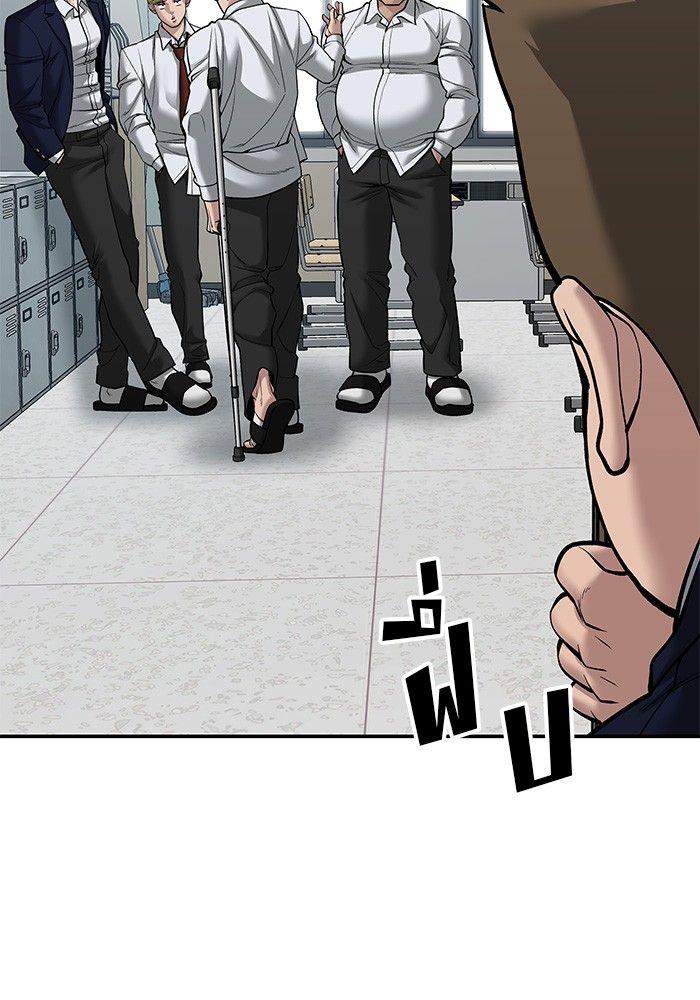 The Bully In-Charge ตอนที่ 77 73