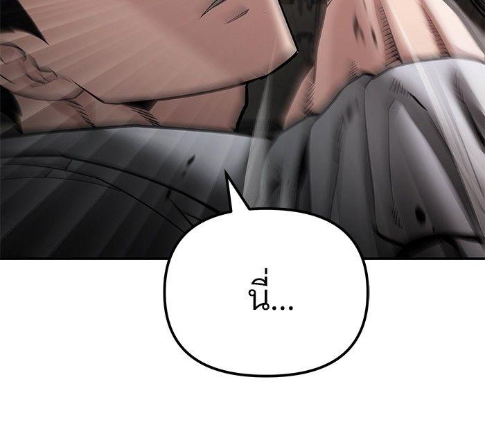 The Bully In-Charge ตอนที่ 83 74