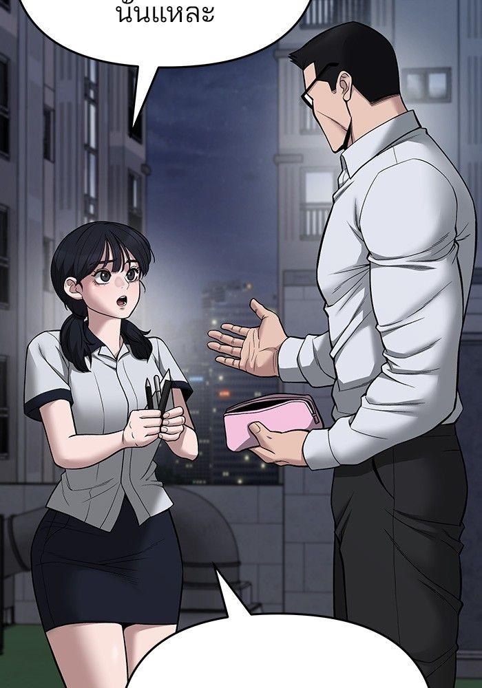 The Bully In-Charge ตอนที่ 74 75