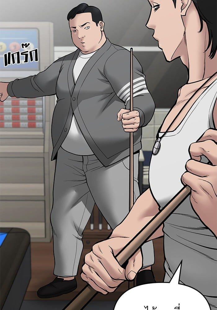 The Bully In-Charge ตอนที่ 75 76