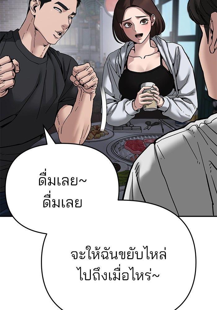 The Bully In-Charge ตอนที่ 85 7