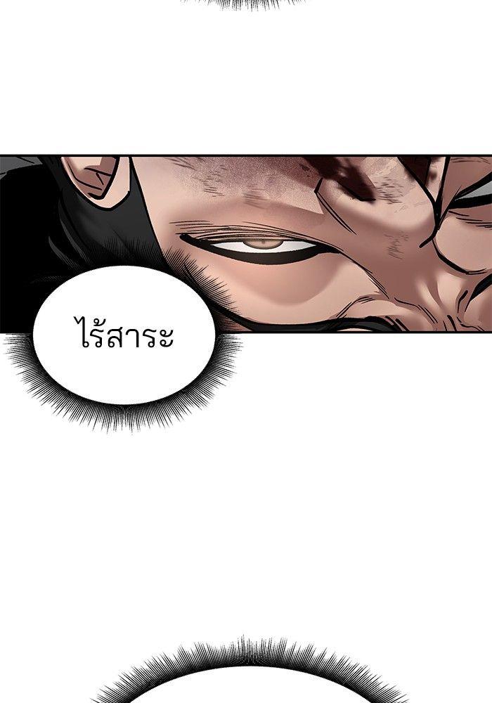 The Bully In-Charge ตอนที่ 82 76