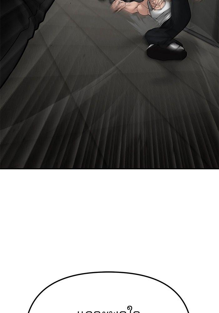 The Bully In-Charge ตอนที่ 81 76