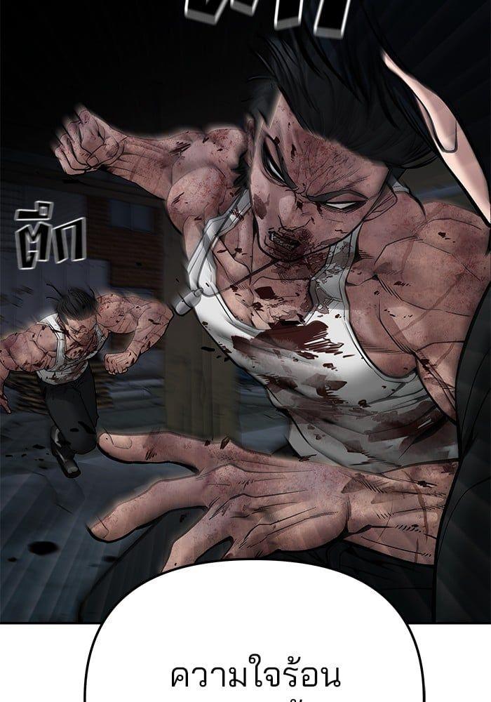 The Bully In-Charge ตอนที่ 87 77