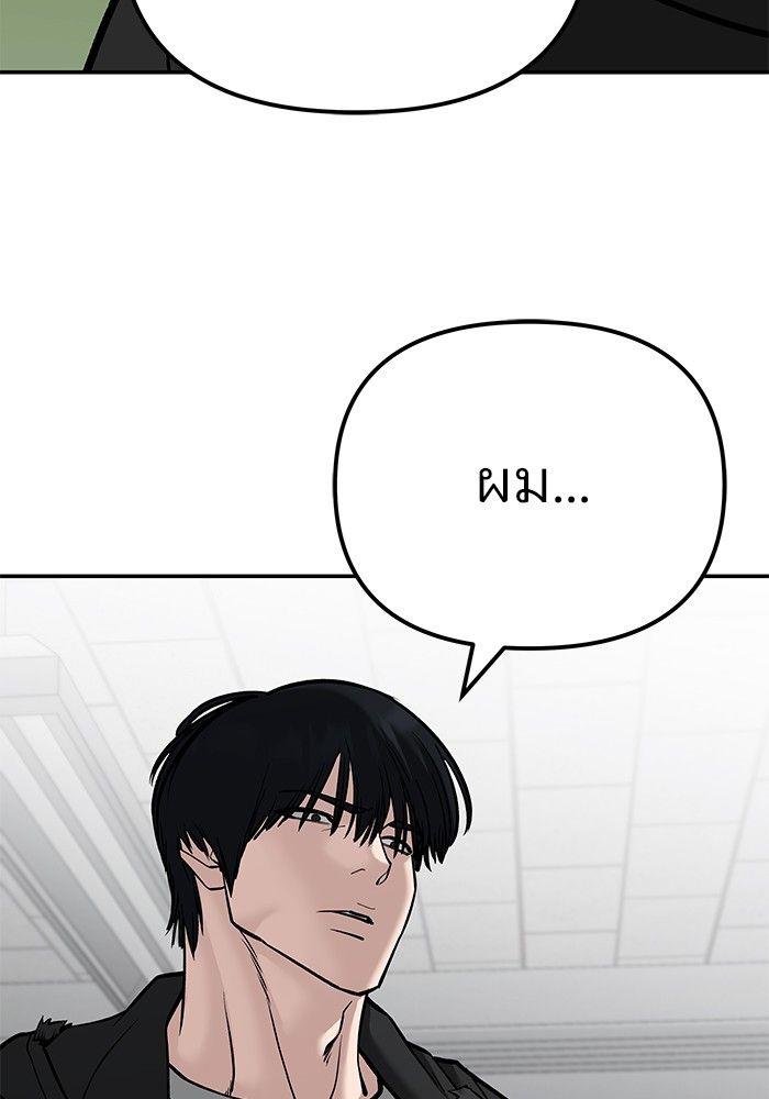 The Bully In-Charge ตอนที่ 88 77