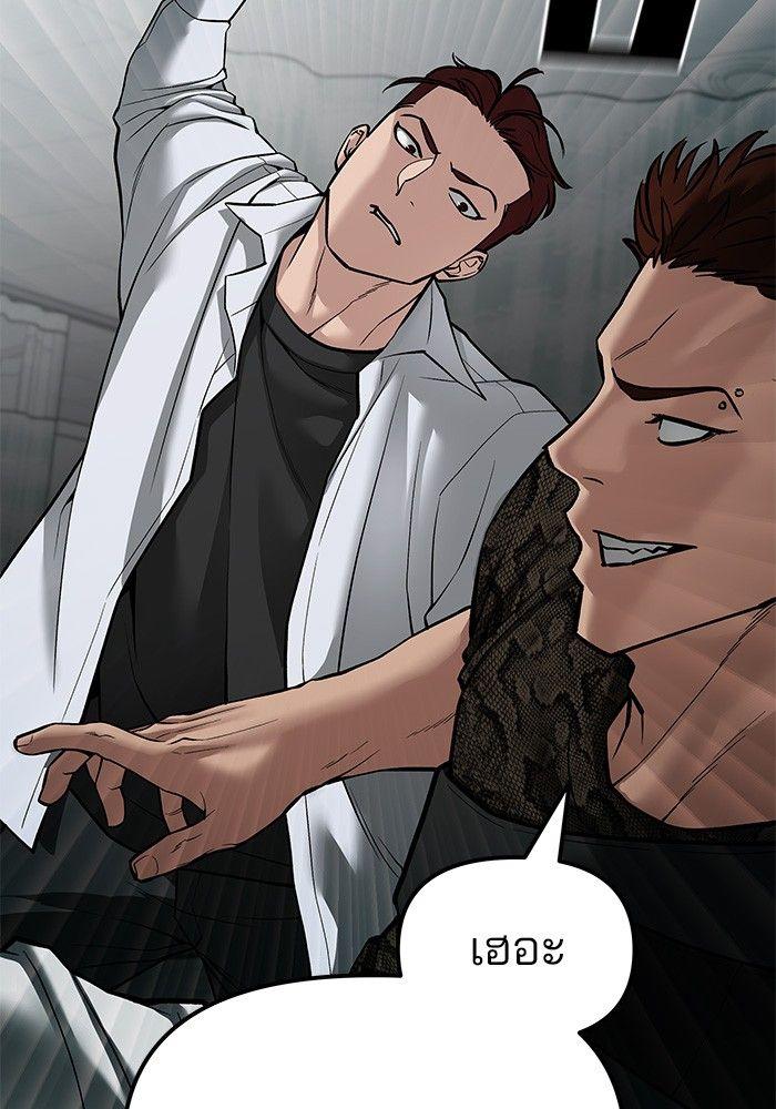 The Bully In-Charge ตอนที่ 80 77