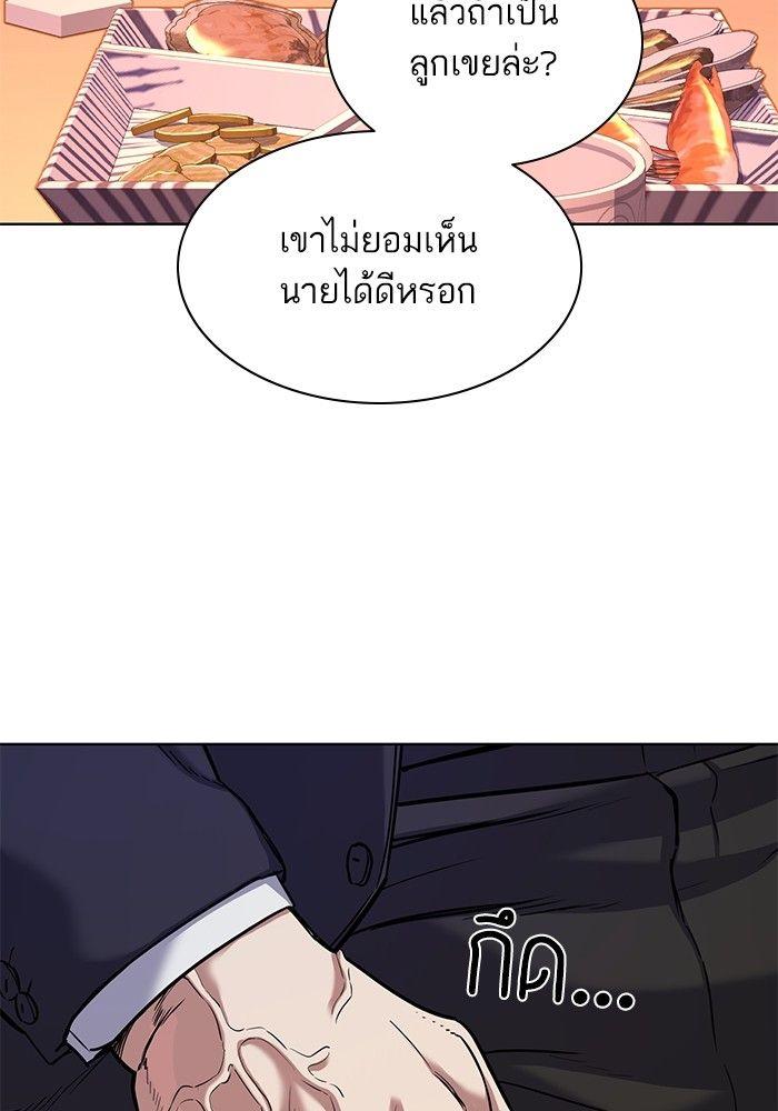 The Chaebeol’s Youngest Son ตอนที่ 84 7