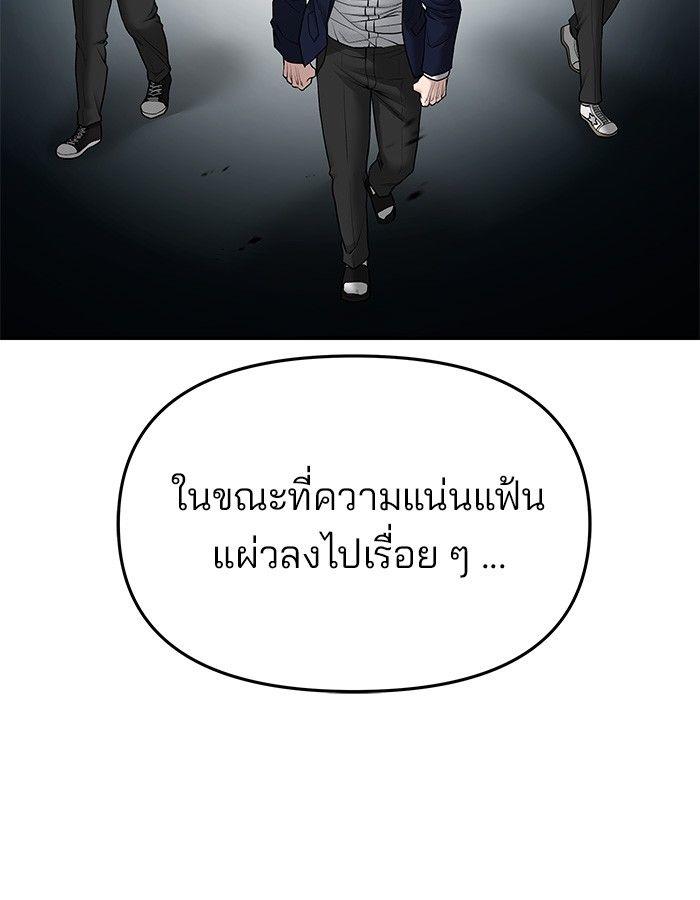 The Bully In-Charge ตอนที่ 76 78