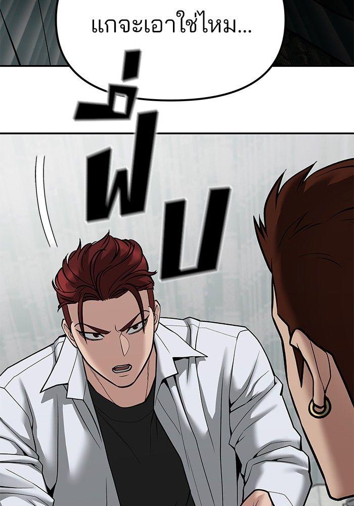 The Bully In-Charge ตอนที่ 80 78