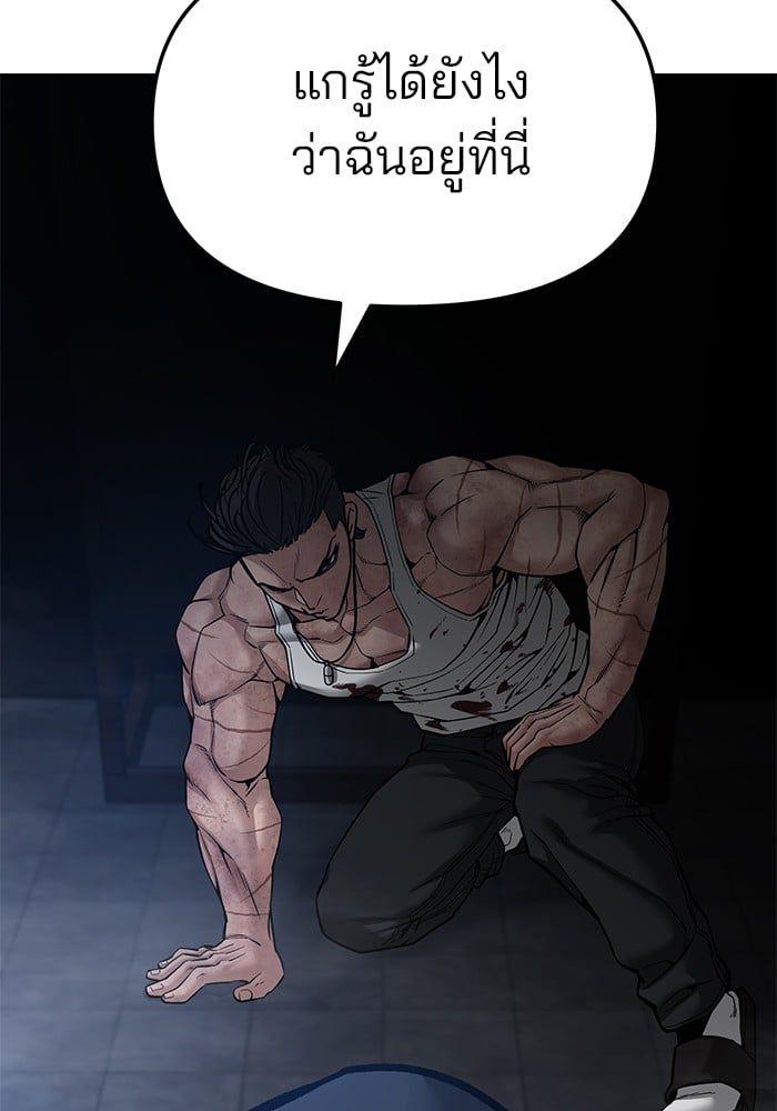 The Bully In-Charge ตอนที่ 87 7