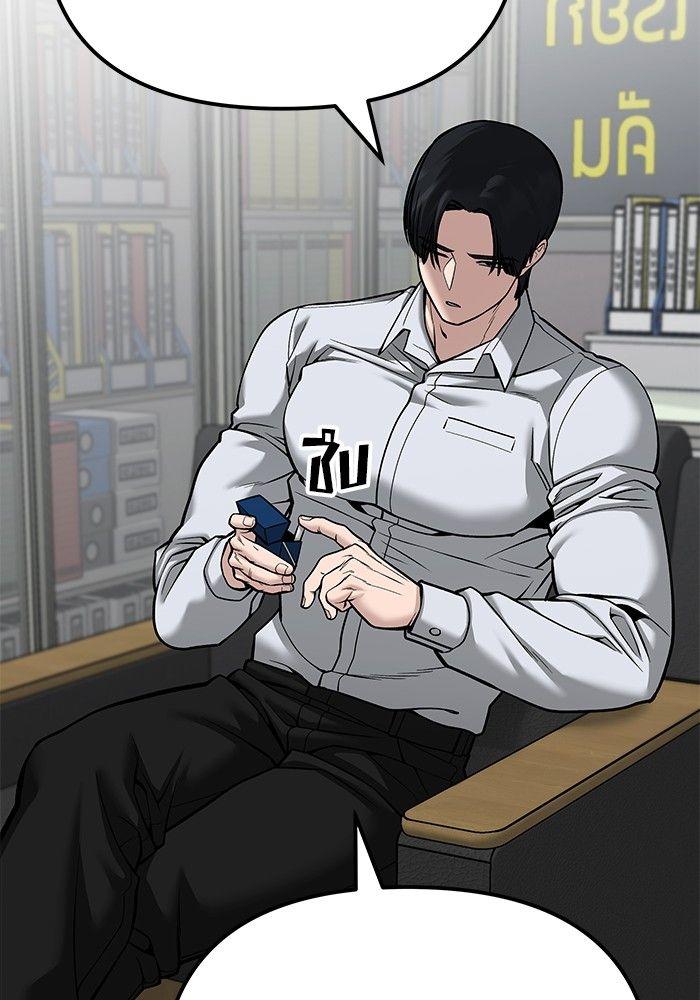The Bully In-Charge ตอนที่ 88 79