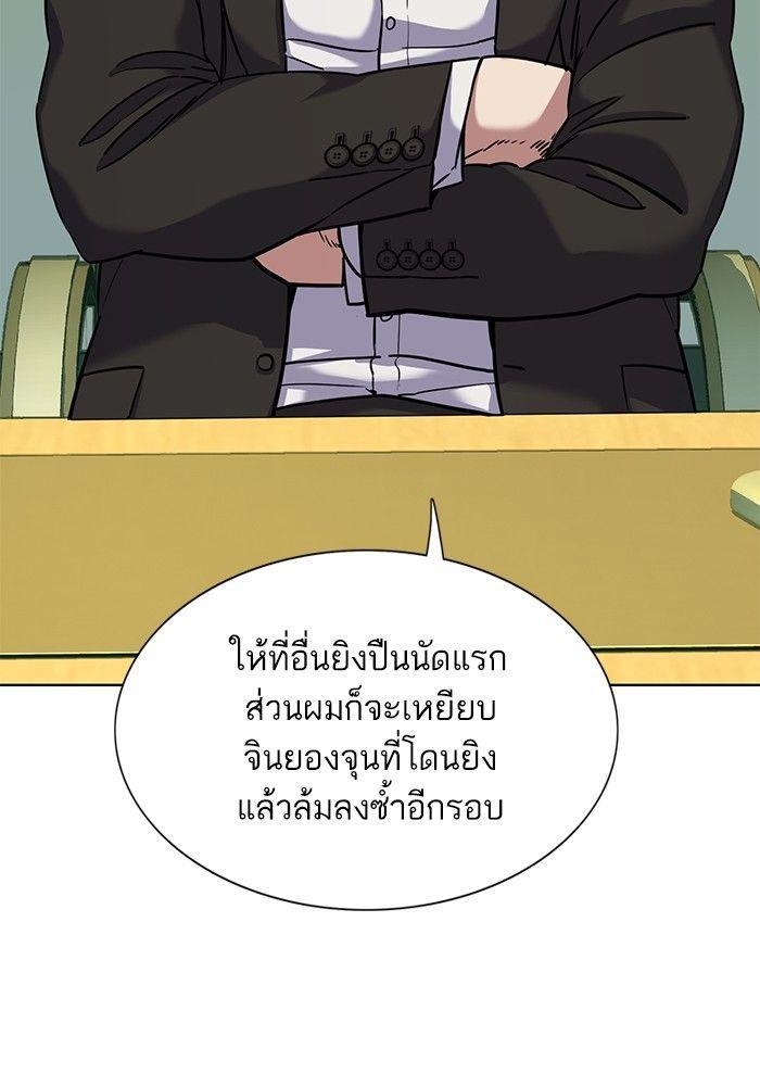 The Chaebeol’s Youngest Son ตอนที่ 84 79