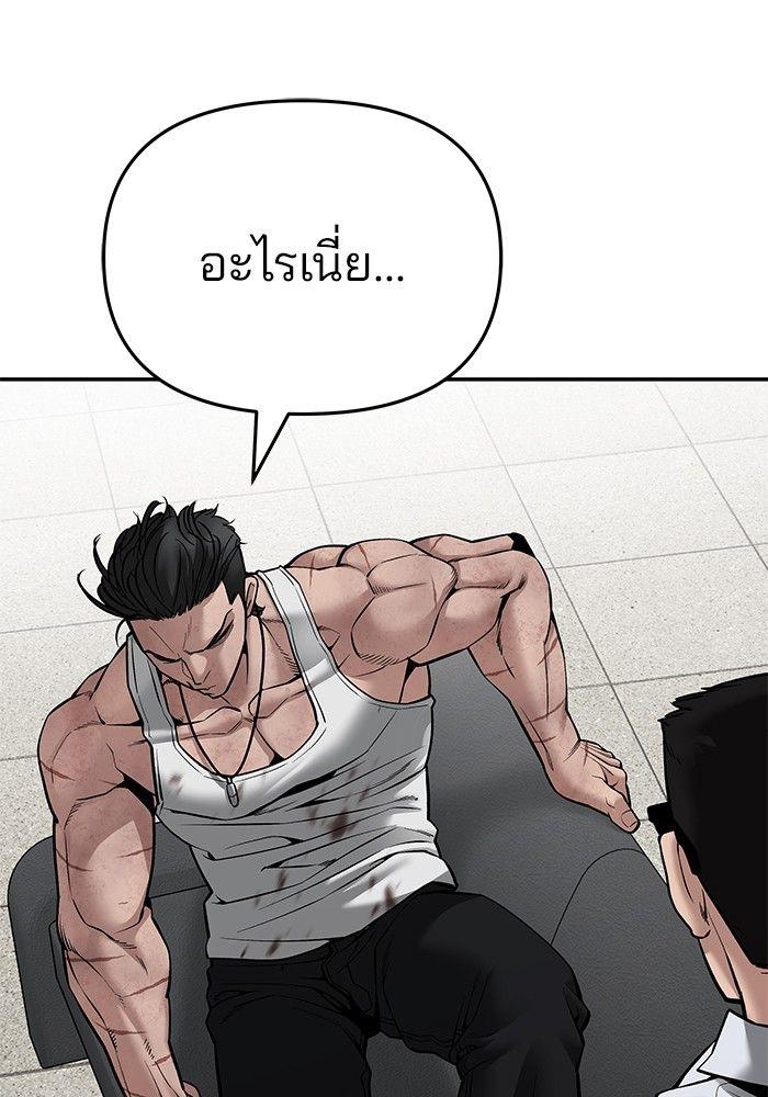 The Bully In-Charge ตอนที่ 85 79