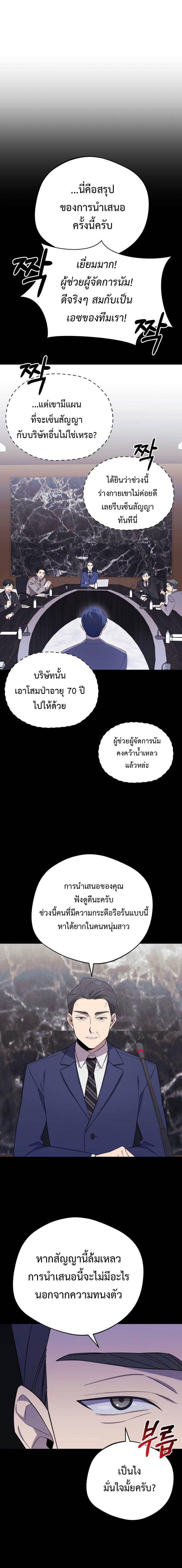 The Heavenly Demon Will Give You a Massage ตอนที่ 5 7