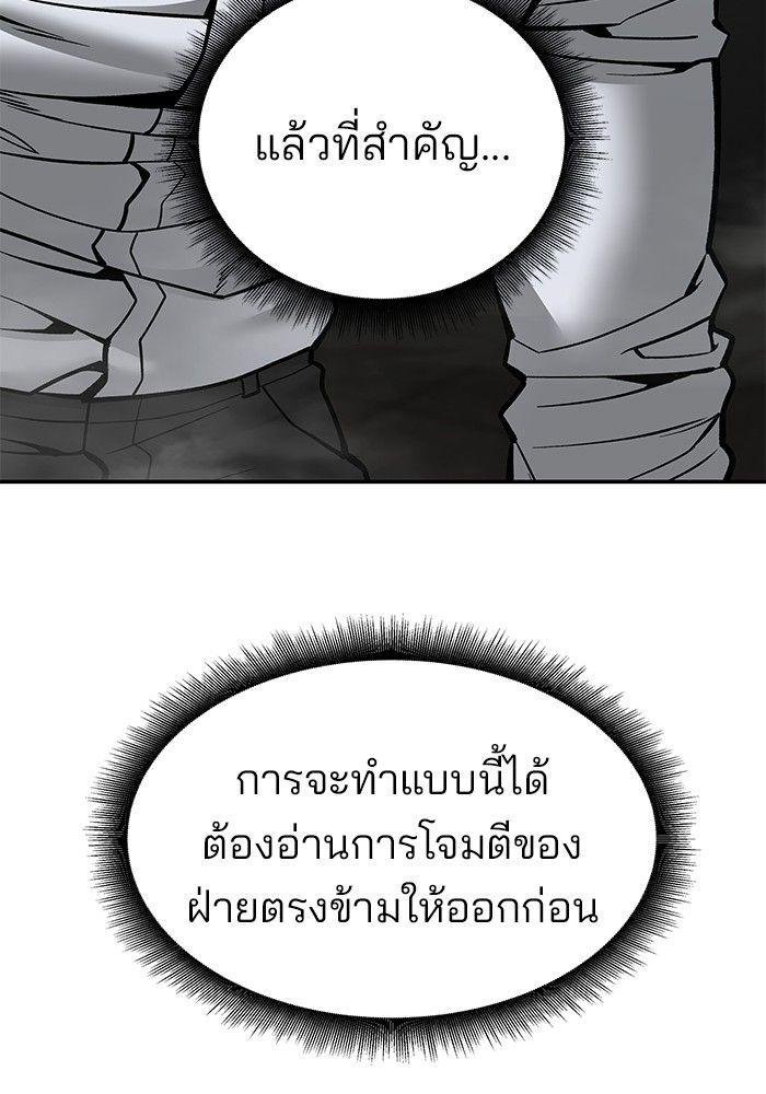 The Bully In-Charge ตอนที่ 81 7