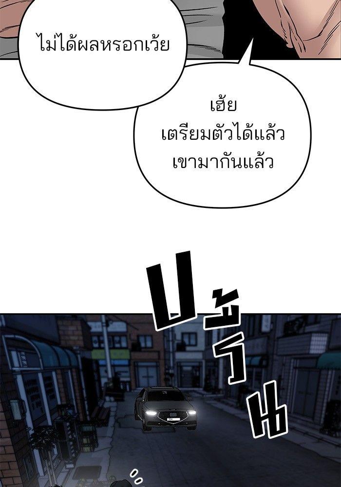 The Bully In-Charge ตอนที่ 77 7