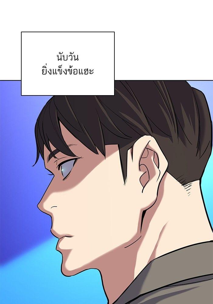 The Chaebeol’s Youngest Son ตอนที่ 84 80