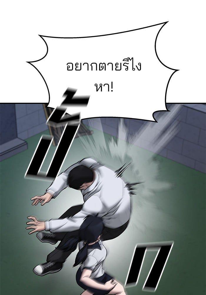 The Bully In-Charge ตอนที่ 74 81