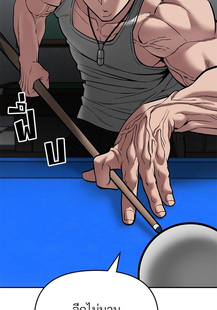 The Bully In-Charge ตอนที่ 75 82