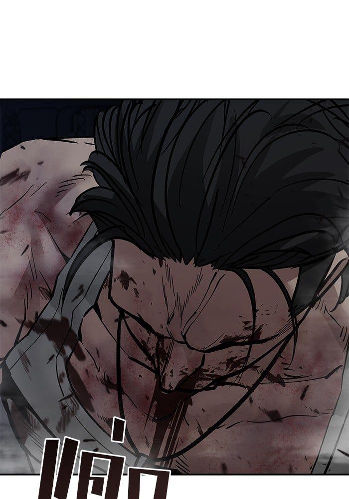 The Bully In-Charge ตอนที่ 87 82