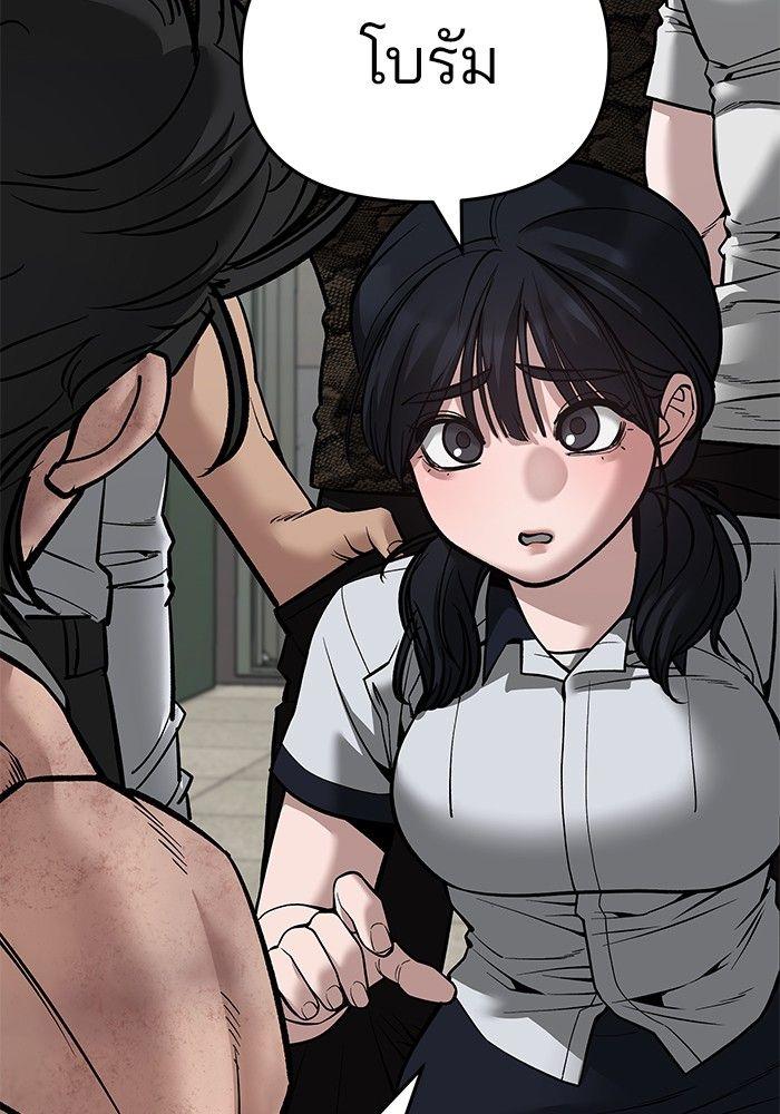 The Bully In-Charge ตอนที่ 85 82