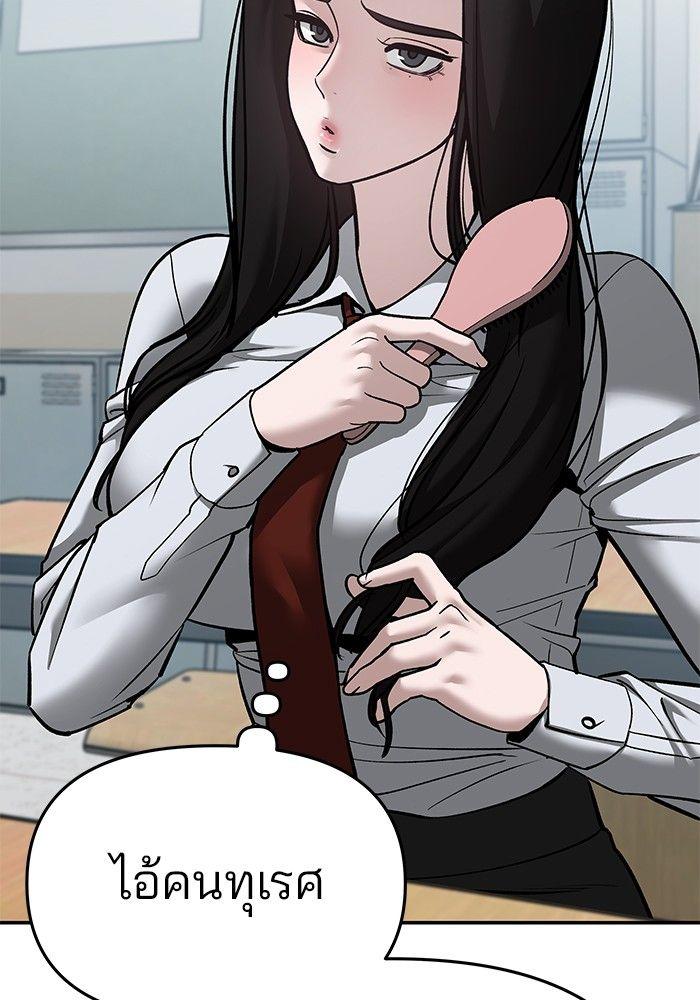 The Bully In-Charge ตอนที่ 86 82