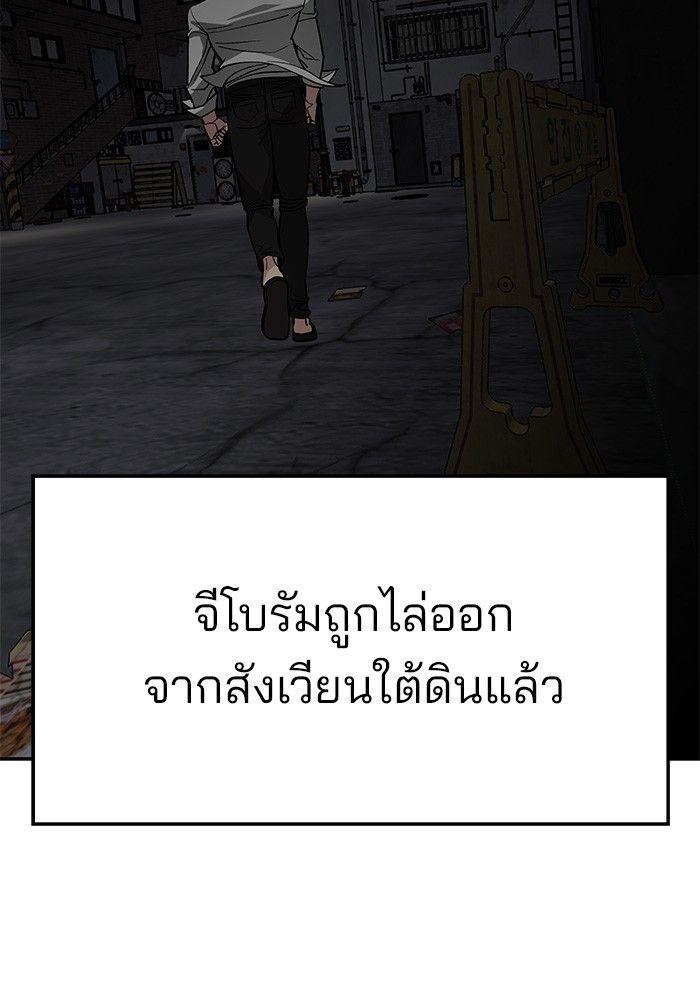 The Bully In-Charge ตอนที่ 76 83