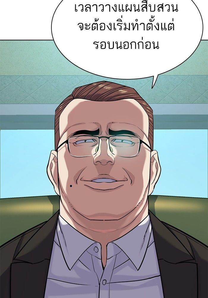 The Chaebeol’s Youngest Son ตอนที่ 84 83