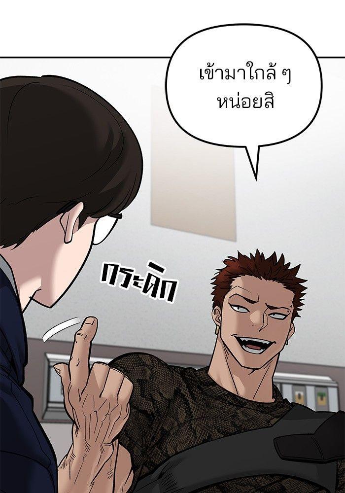 The Bully In-Charge ตอนที่ 78 8