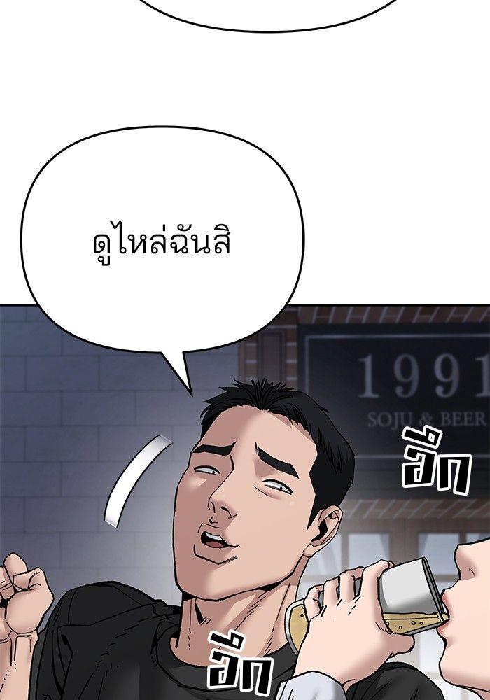 The Bully In-Charge ตอนที่ 85 8