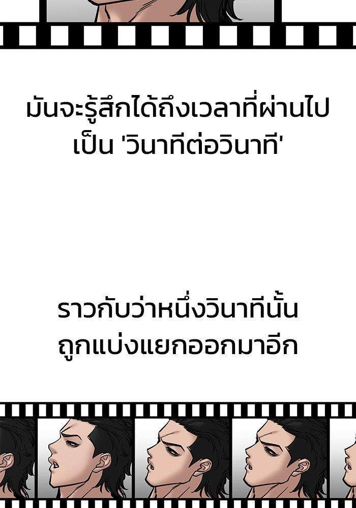The Bully In-Charge ตอนที่ 82 84