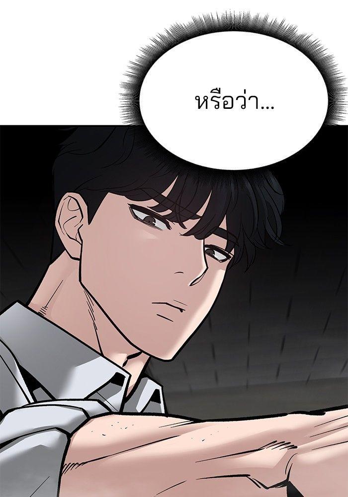 The Bully In-Charge ตอนที่ 81 8