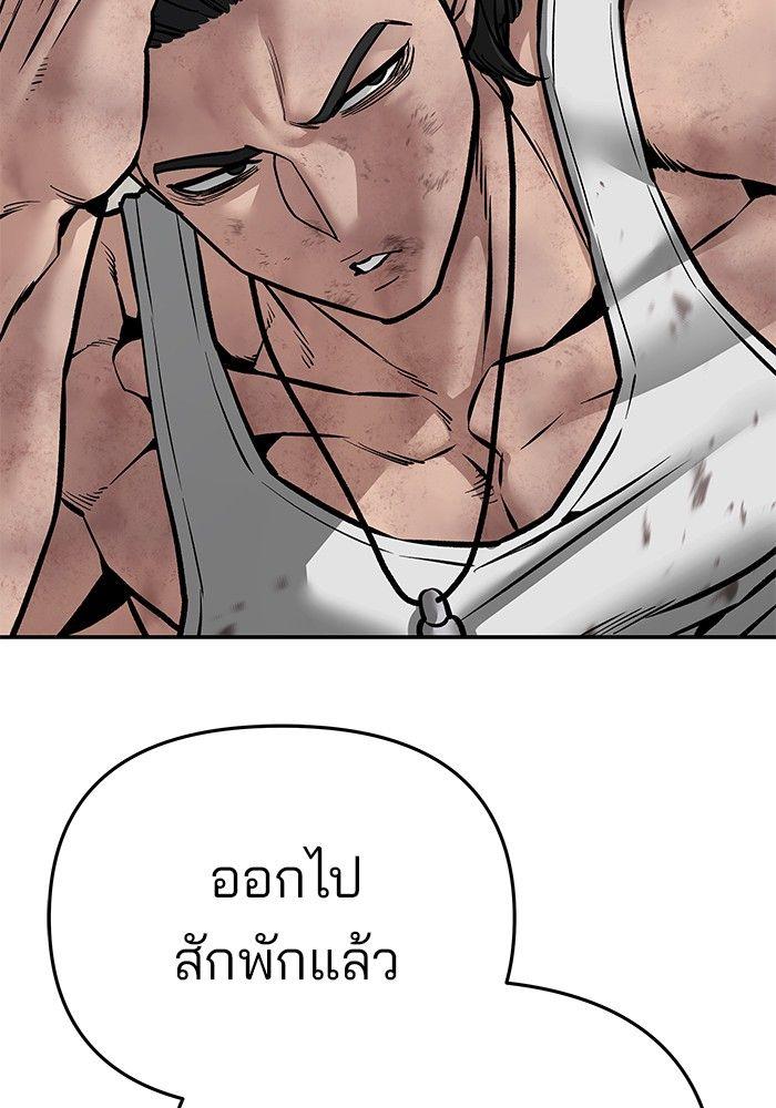 The Bully In-Charge ตอนที่ 85 84