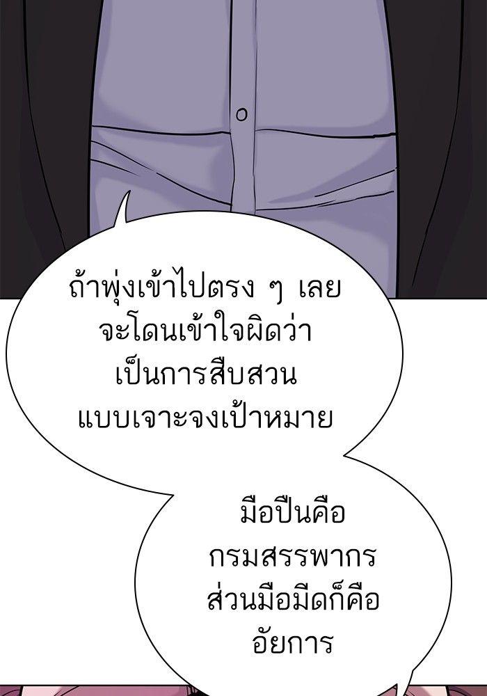 The Chaebeol’s Youngest Son ตอนที่ 84 84