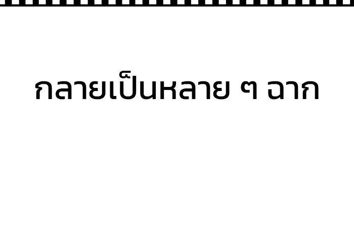 The Bully In-Charge ตอนที่ 82 85