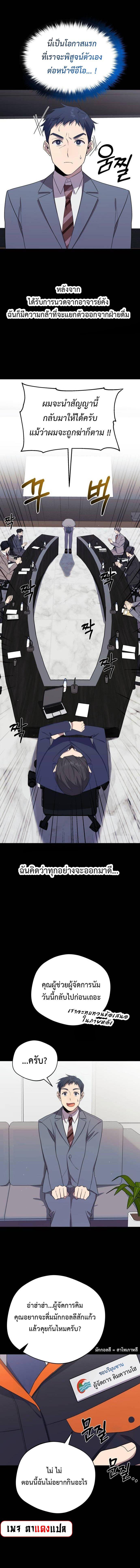 The Heavenly Demon Will Give You a Massage ตอนที่ 5 8