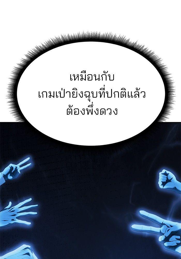 The Bully In-Charge ตอนที่ 82 86