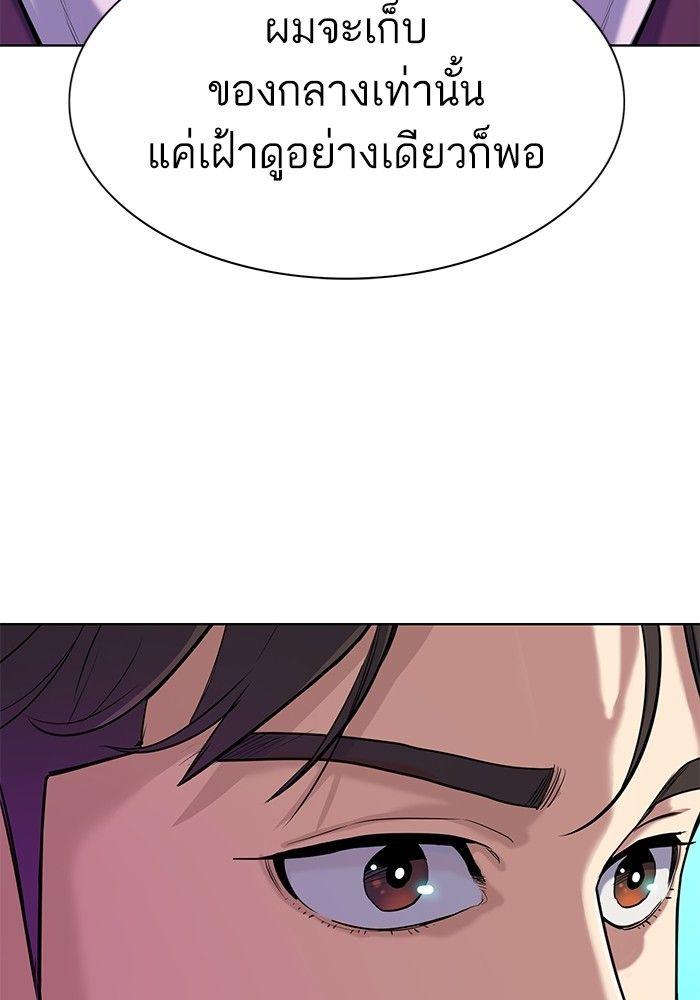 The Chaebeol’s Youngest Son ตอนที่ 84 86