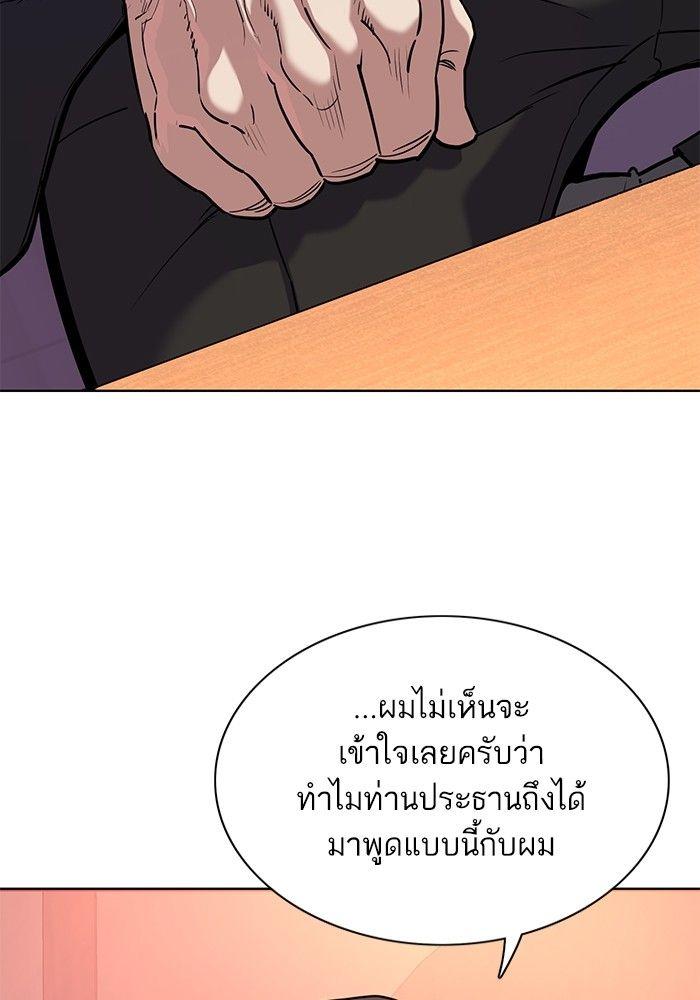 The Chaebeol’s Youngest Son ตอนที่ 84 8