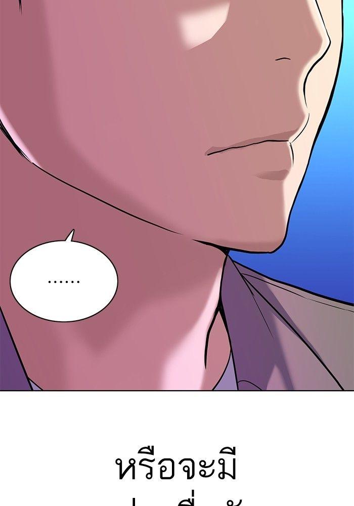 The Chaebeol’s Youngest Son ตอนที่ 84 87