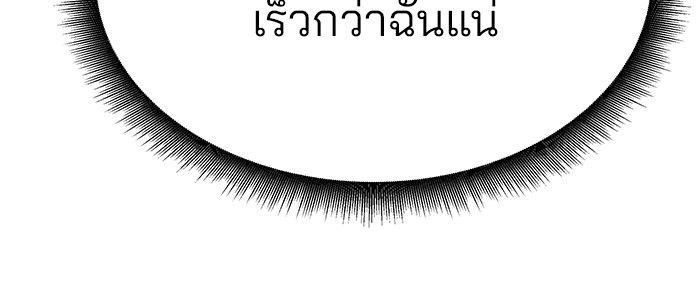 The Bully In-Charge ตอนที่ 77 87