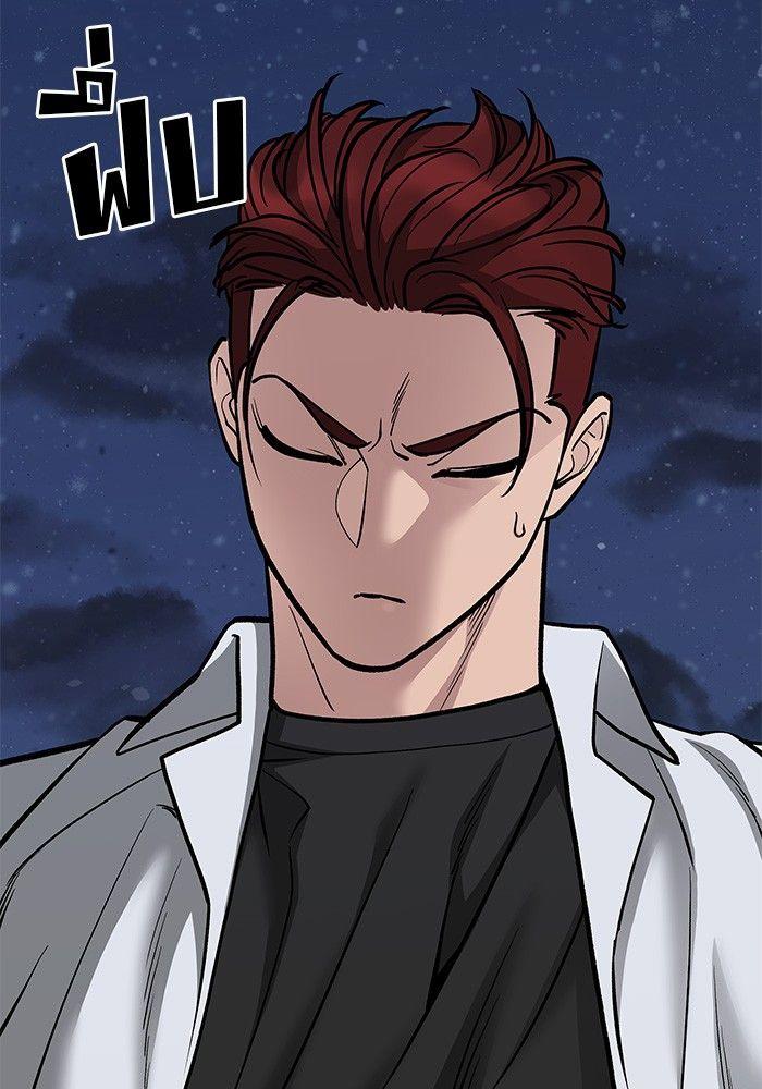 The Bully In-Charge ตอนที่ 74 88