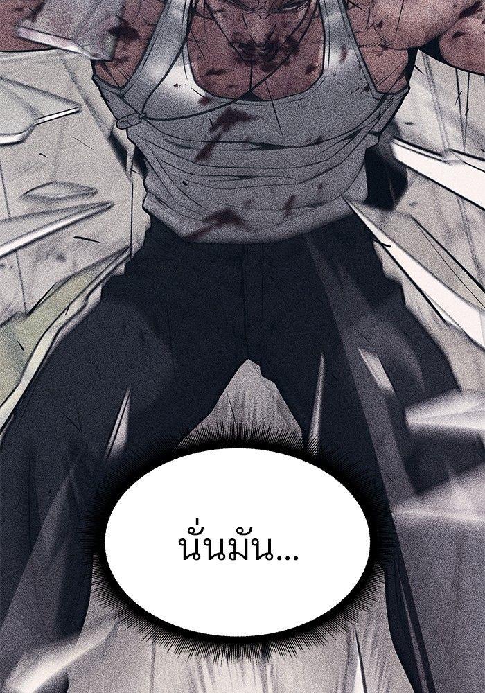 The Bully In-Charge ตอนที่ 85 88